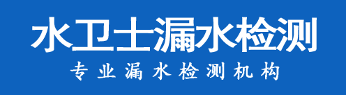 阿城区暗管漏水检测