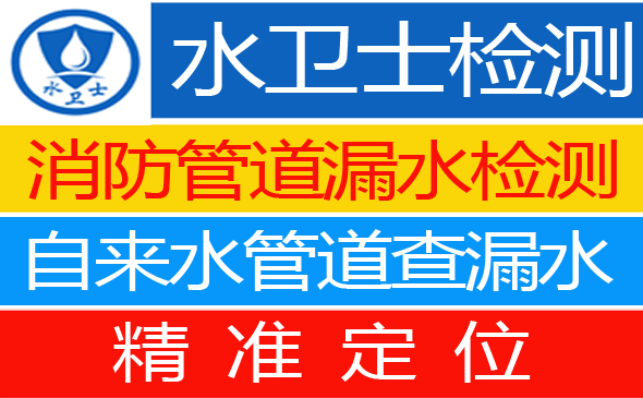 阿城区暗管漏水检测